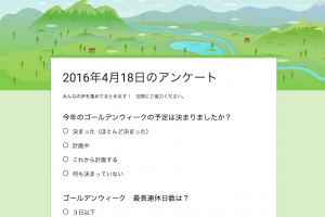 スクリーンショット 2016-04-18 11.21.19