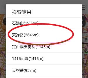 山名検索結果