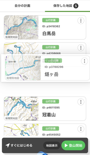 地図の並び替え