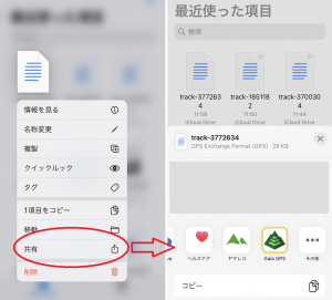 ファイルの関連付け方法