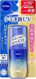 NIVEA ˥٥U ǥ ץƥ& ߥ륯ߥ 60ml Ƥߤ ͽ SPF50+