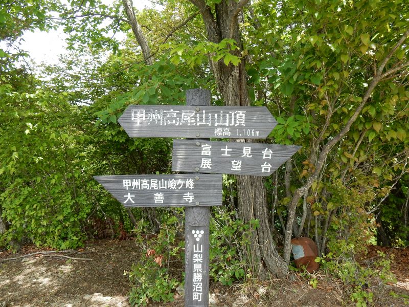 甲州高尾山 こうしゅうたかおさん 1106m 甲信越 ヤマレコ