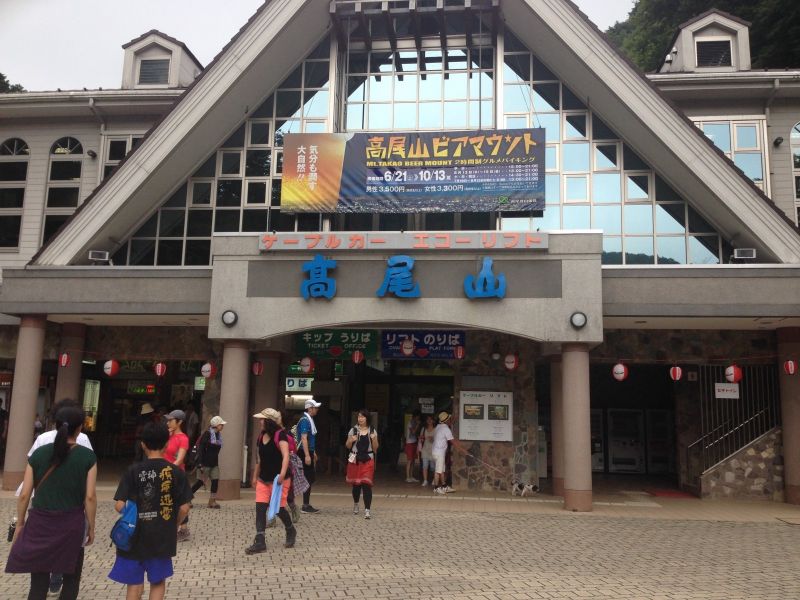 高尾山 清滝駅 最新の山行記録と登山ルートやアクセス 気象状況など ヤマレコ