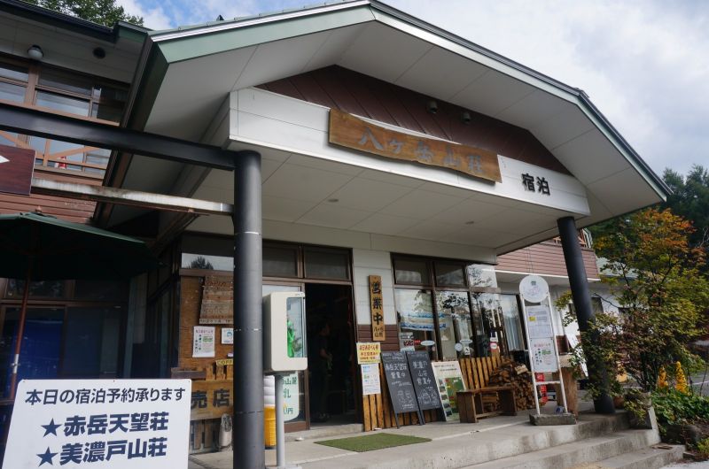 八ヶ岳山荘 八ヶ岳登山のベース基地 ヤマレコ