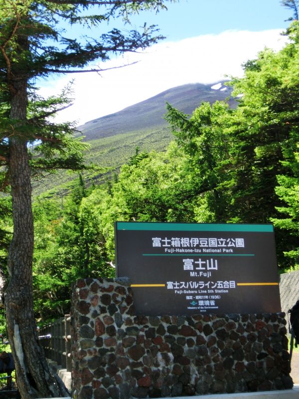 富士スバルライン五合目 河口湖口 最新の山行記録と登山ルートやアクセス 気象状況など ヤマレコ
