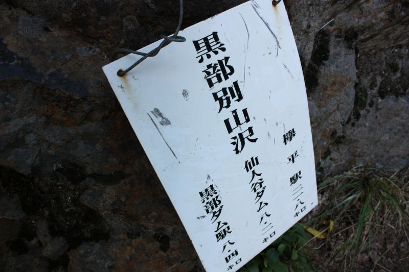 黒部別山｜最新の山行記録と登山ルートやアクセス、気象状況など-ヤマレコ
