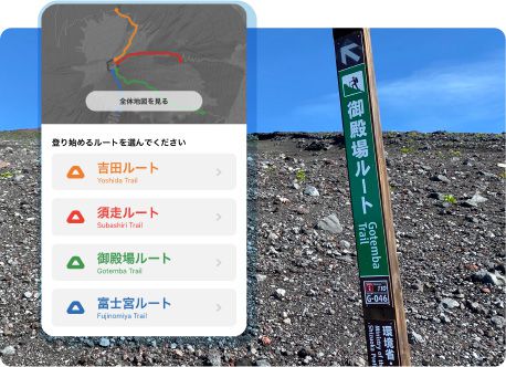 ルート選択の画面