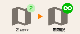 アプリに地図を無制限に保存できるようになります