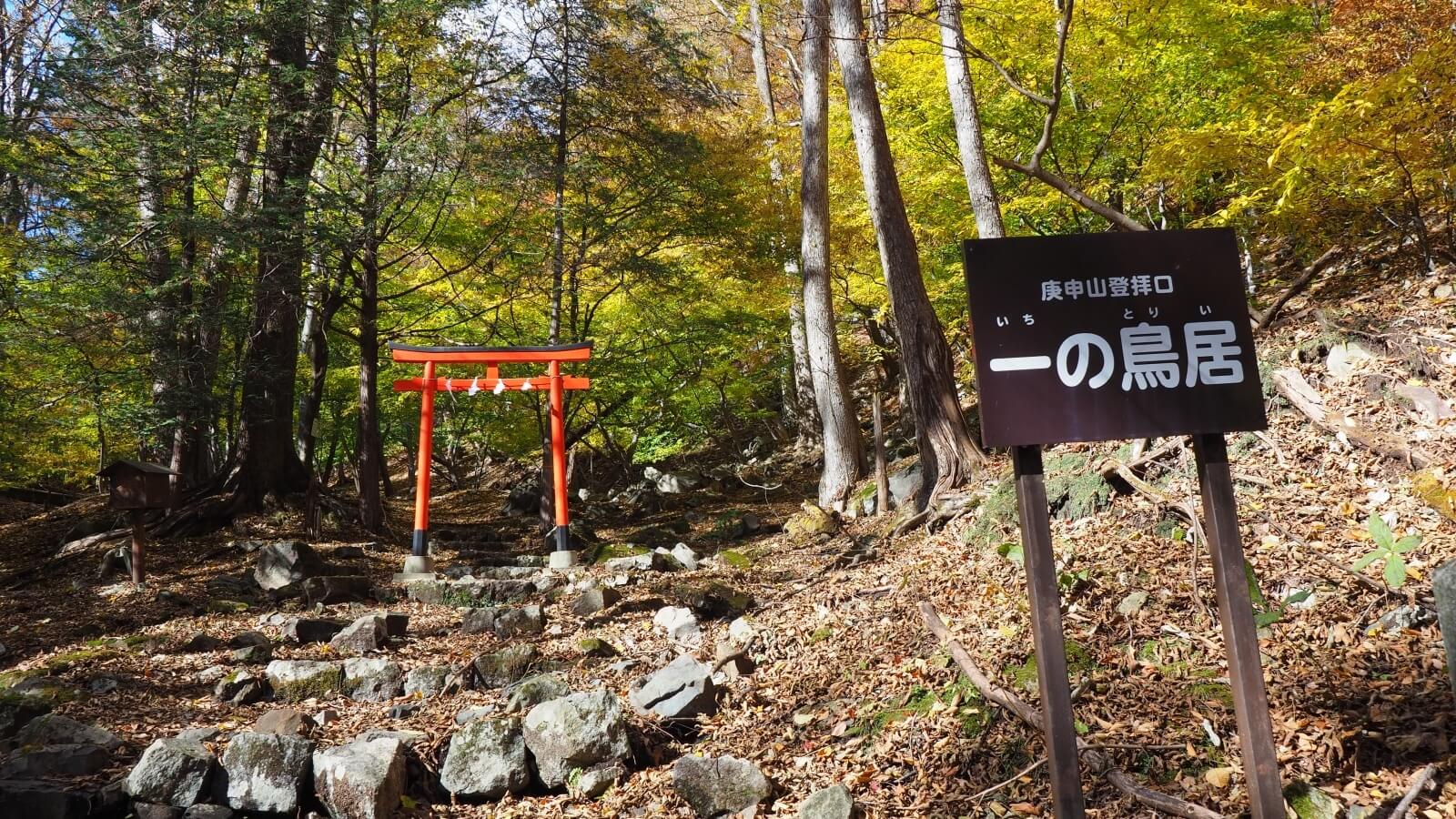 "一の鳥居"