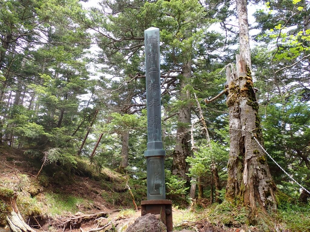 "皇海山山頂:青銅の剣"