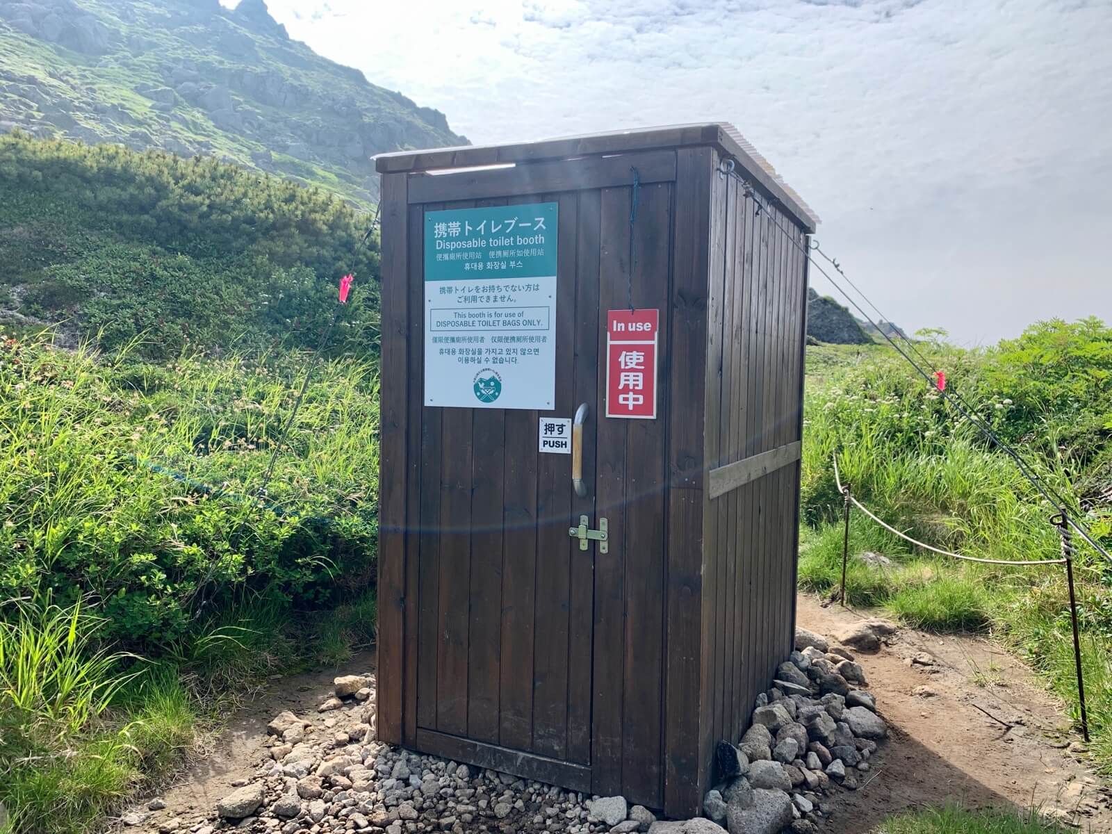 "南沼野営指定地:携帯トイレブース"