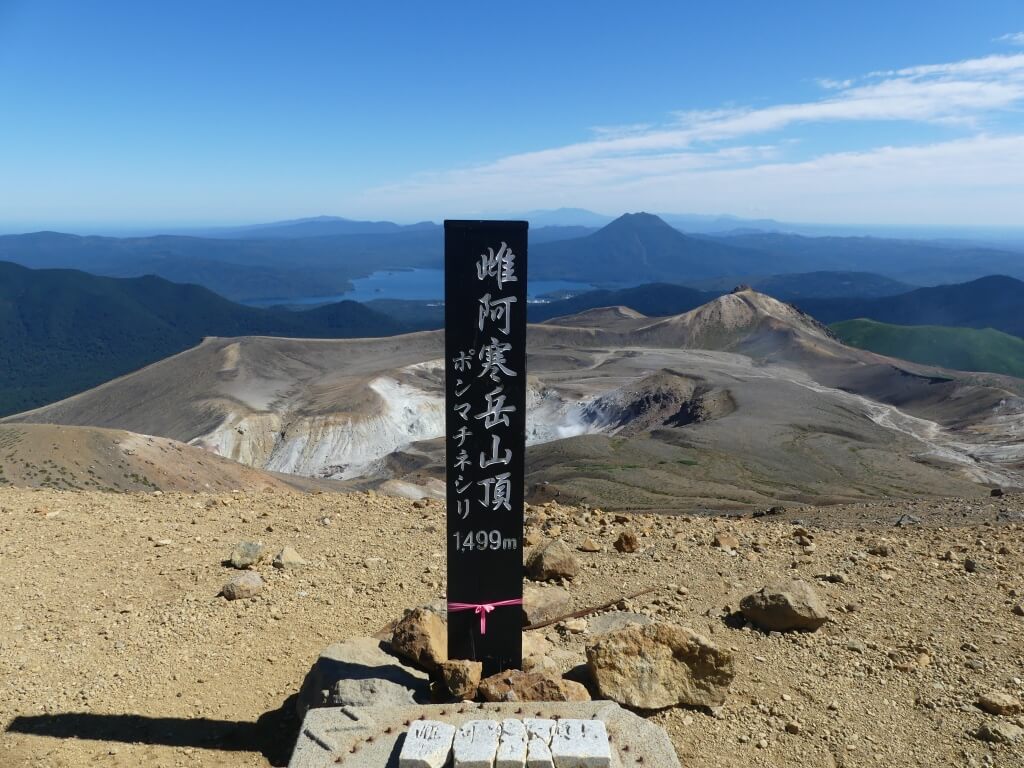 "雌阿寒岳山頂(ポンマチネシリ)"